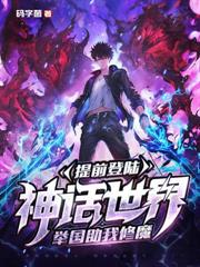 沙盒高武:我的信徒全是武神级