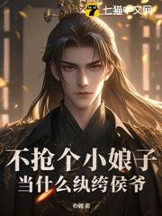 边军：从女囚营开始