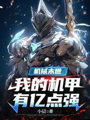 吞噬就加点，我在末世成神了