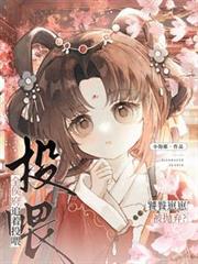 饕餮崽崽被拋弃?全侯府追着投喂