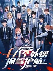 斩仙台赴死,反成三界仙子白月光